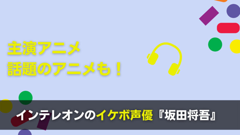 インテレオンがイケボに ゴウのジメレオン進化後の声優プロフィール 関心あること 悩みごと