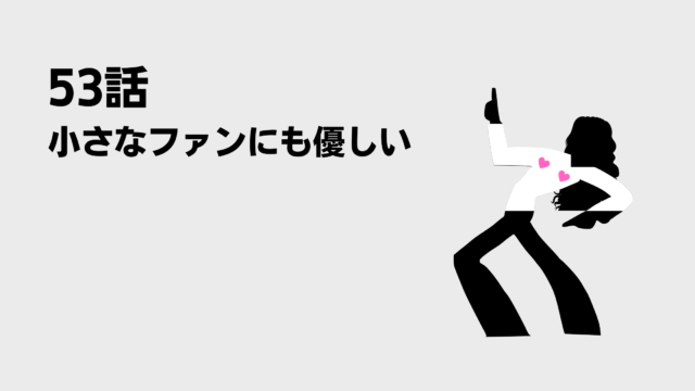 フォルゴレの名言 最高にかっこいい場面やイケメンシーンまとめ 関心あること 悩みごと