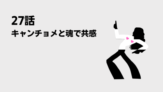 フォルゴレの名言 最高にかっこいい場面やイケメンシーンまとめ 関心あること 悩みごと