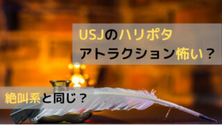 ハリーポッター 関心あること 悩みごと