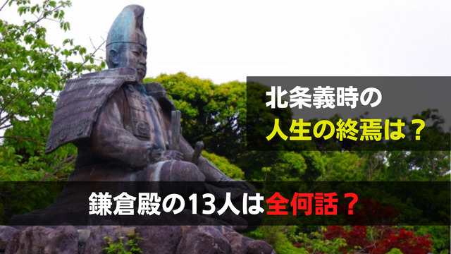 鎌倉殿の13人は全何話 いつからいつまでで最終回は何月何日 関心あること 悩みごと 鎌倉殿の13人は全何話 いつからいつまでで最終回は何月何日 関心あること 悩みごと